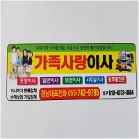 진주포장이사-1506603